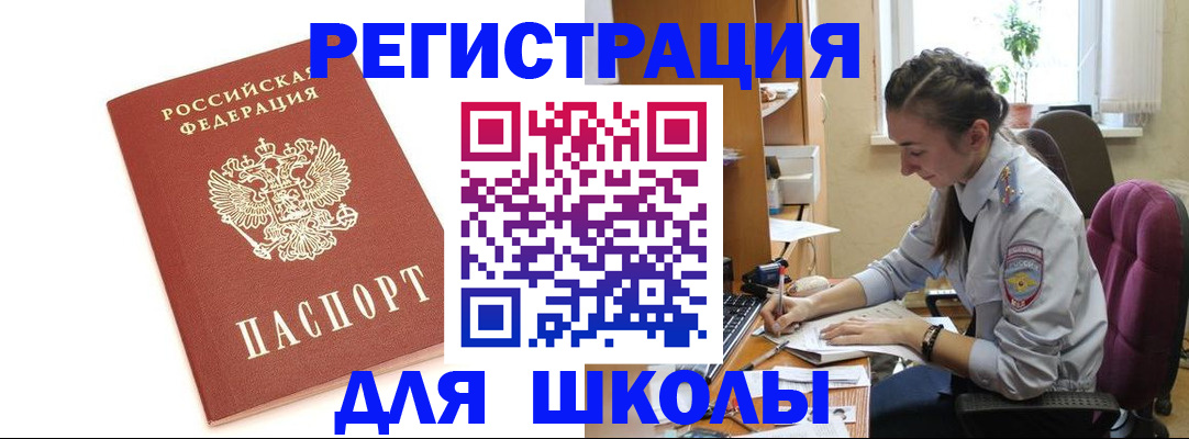 временная регистрация гарантия в Оренбургской области